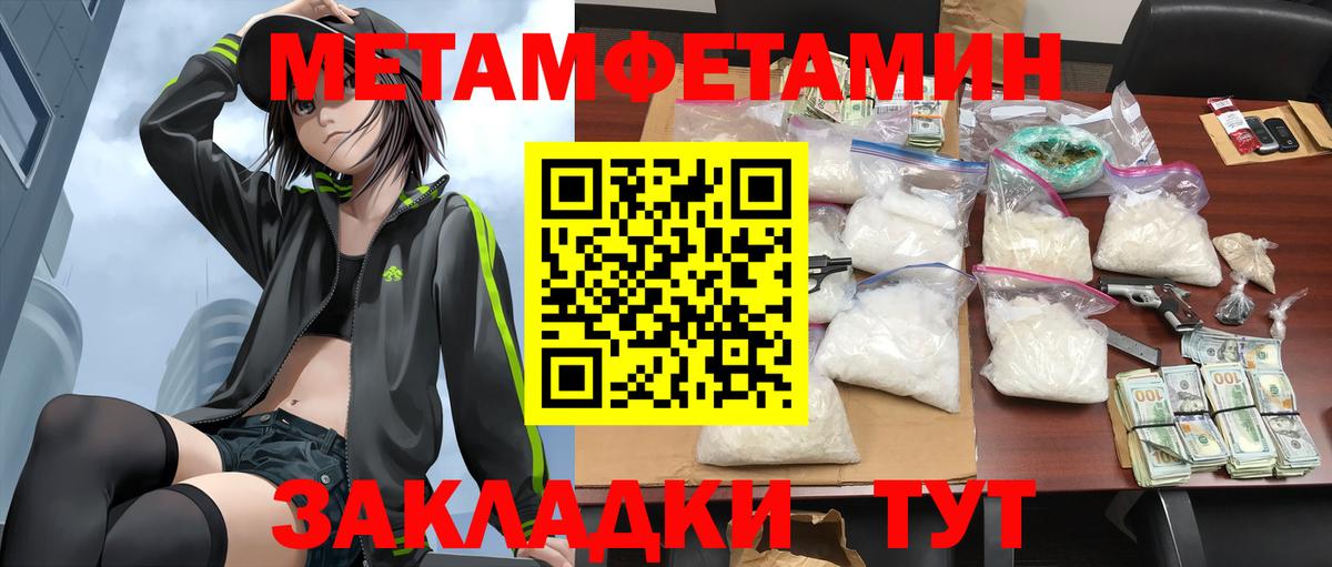 АМФЕТАМИН Premium Россошь
