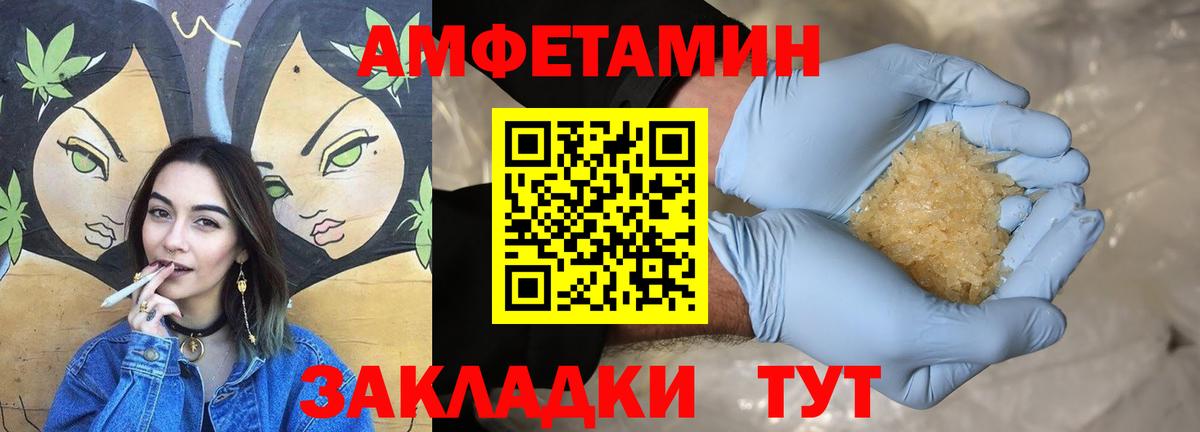 Amphetamine Premium  blacksprut ссылка  Россошь  Вход с VPN  АМФЕТАМИН 
