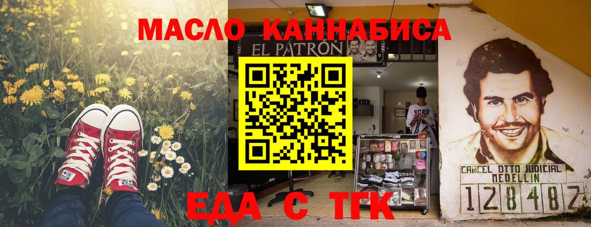 Россошь  Cannafood марихуана  Вход с VPN 