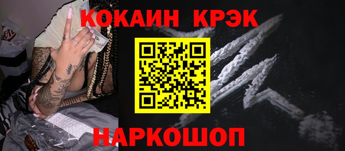 Кокаин Columbia Россошь