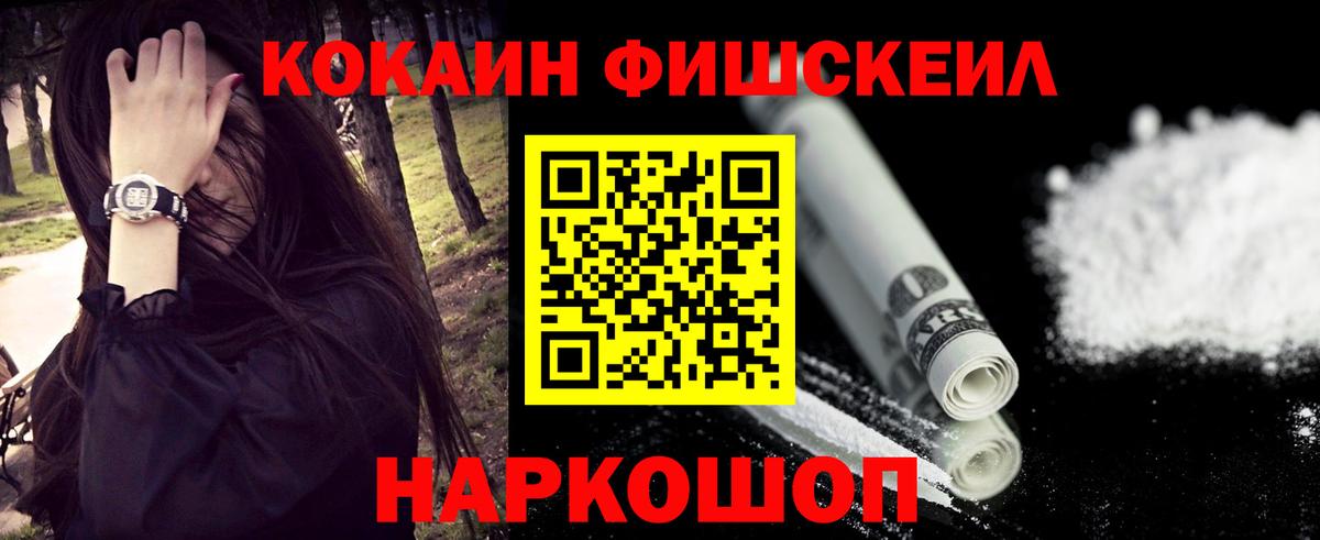 COCAIN Боливия  Вход с VPN  Россошь 