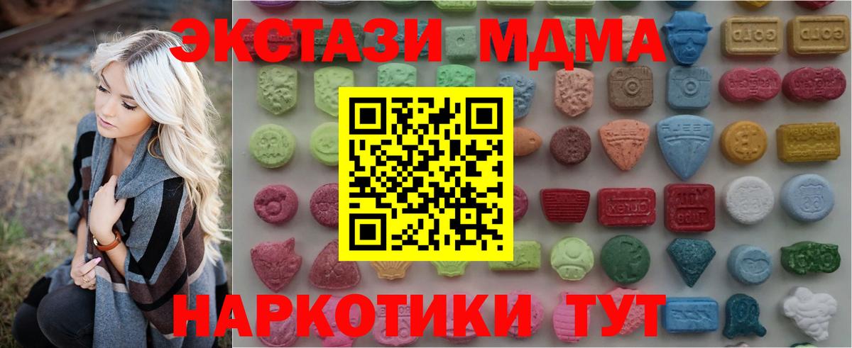 Экстази Cube  Вход с VPN  ЭКСТАЗИ  Россошь 