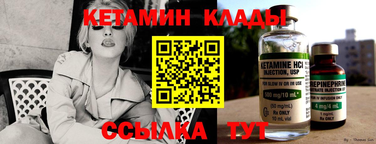 КЕТАМИН ketamine Россошь