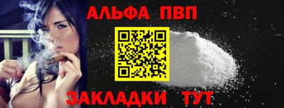 ALPHA-PVP Нальчик