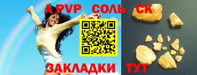 альфа пвп VHQ Нарткала