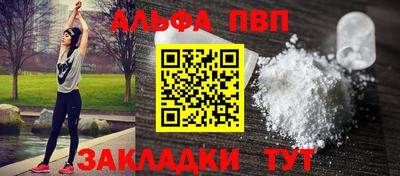 ALPHA-PVP Нальчик