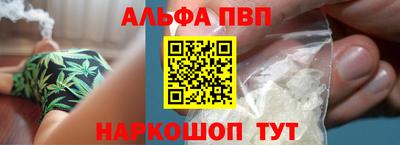 ALPHA-PVP Нальчик