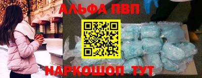 альфа пвп VHQ Нарткала