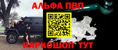 ALPHA-PVP Нальчик