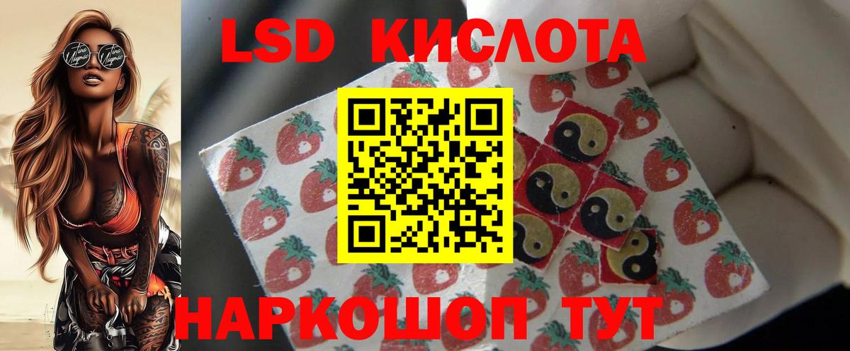 ЛСД экстази ecstasy Россошь