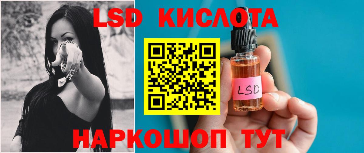 Лсд 25 экстази кислота  Лсд 25 экстази кислота  Вход с VPN  Россошь 