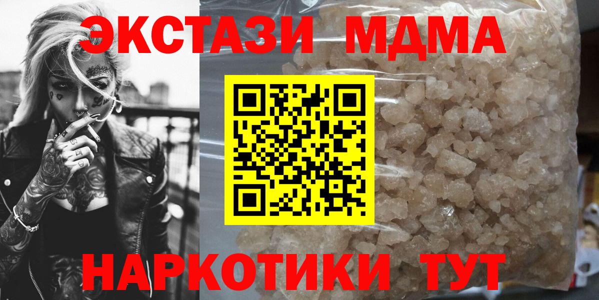 МДМА crystal  МДМА  Россошь  Вход с VPN 