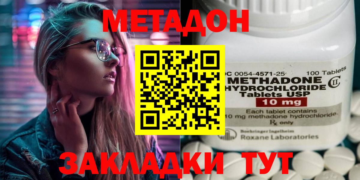 Россошь  Метадон methadone    ССЫЛКА  МЕТАДОН methadone  Вход с VPN 
