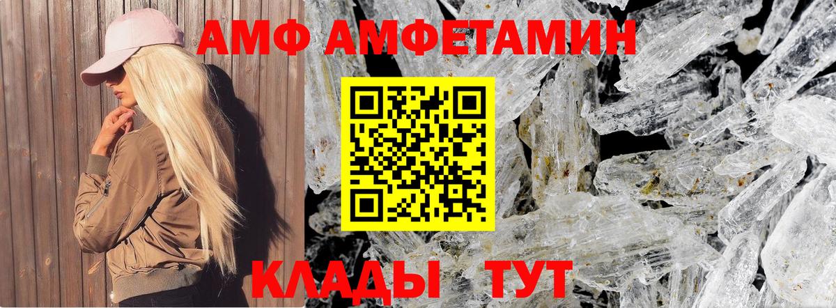 Метамфетамин Methamphetamine  Метамфетамин Methamphetamine  Вход с VPN  Первитин  Россошь 