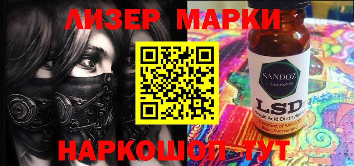 наркотики  Вход с VPN  Марки N-bome  Россошь  Марки 25I-NBOMe 1,5мг 