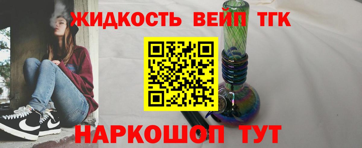 Дистиллят ТГК жижа Россошь