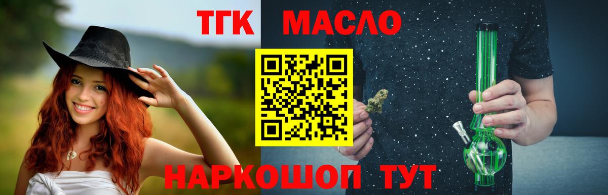 Россошь  Дистиллят ТГК вейп с тгк  ТГК вейп  Вход с VPN 